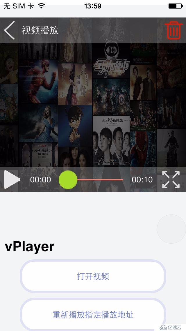 vPlayer 模块Demo