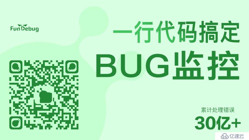 Fundebug錄屏插件更新至0.5.0，新增domain參數(shù)