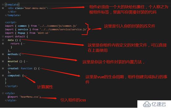 vue之组件在脚手架构造篇