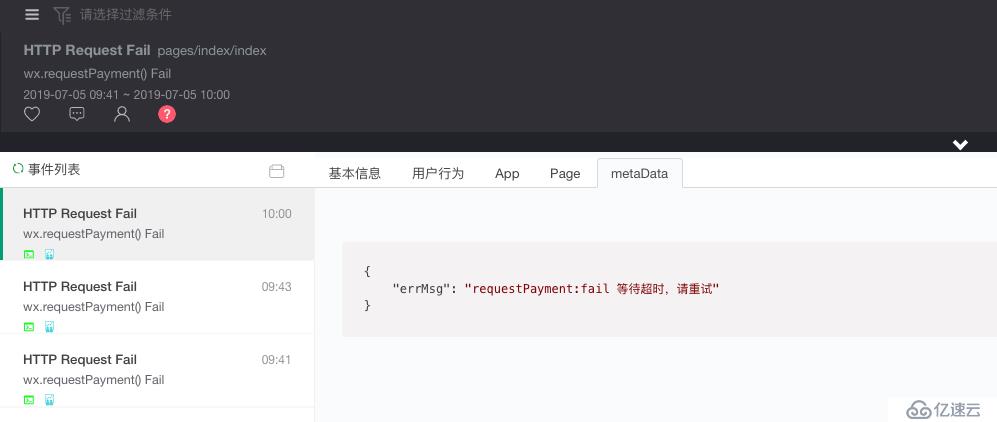 99%的程序都沒有考慮的網(wǎng)絡(luò)異常？使用Fundebug.notify()主動上報