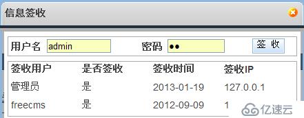 开源 java CMS - FreeCMS2.8 自定义标签 infoSign