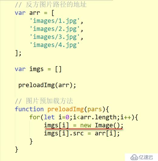 js实现图片的预加载