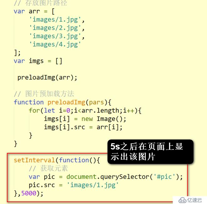 js实现图片的预加载