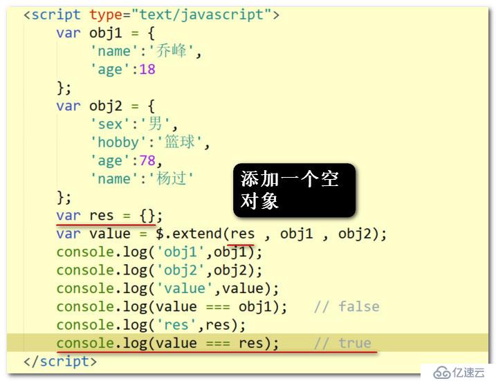 jquery中的extend方法的简单使用