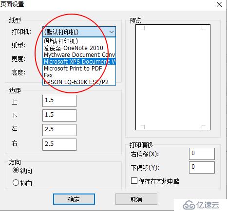 怎样设置默认打印机(HttpPrinter 易桥网络打印机)