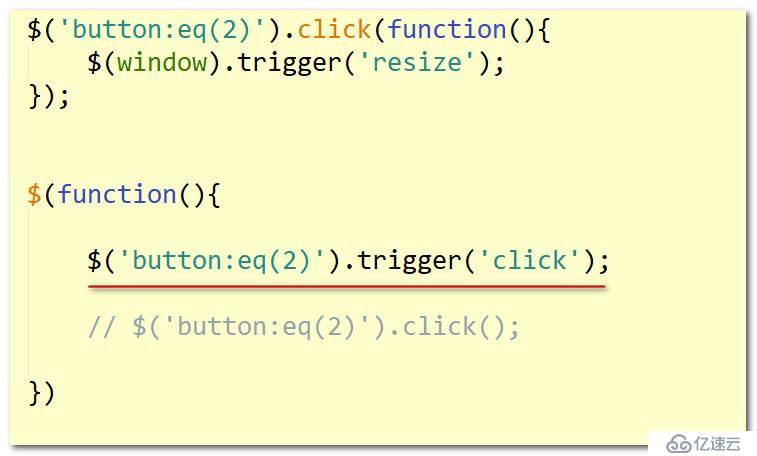 jquery中的trigger的使用