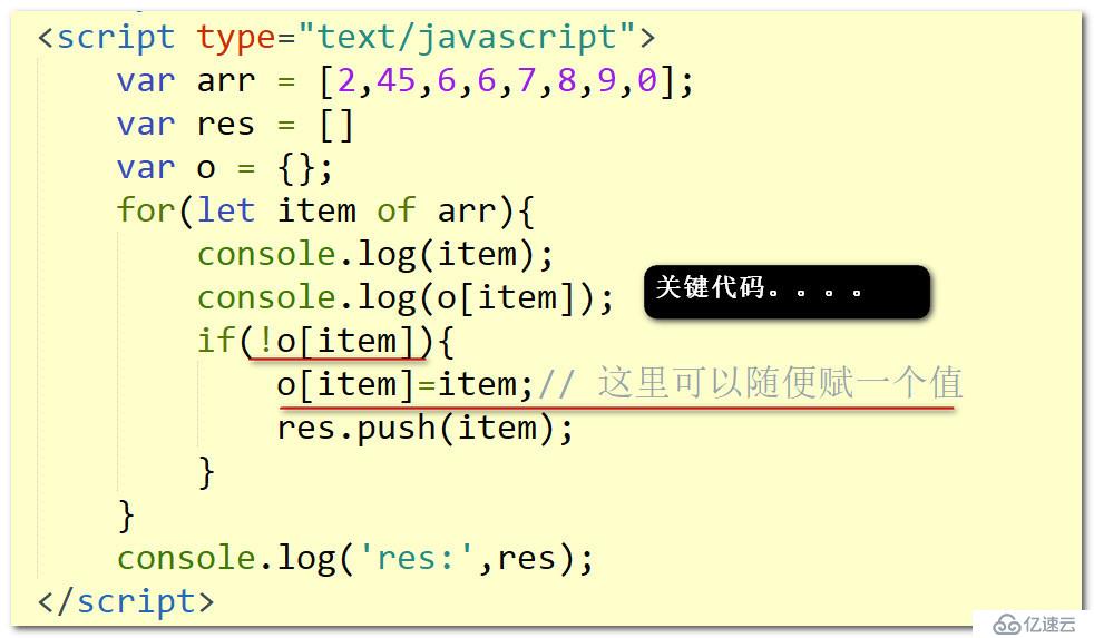 js中利用對(duì)象屬性不重復(fù)特性對(duì)數(shù)組進(jìn)行去重