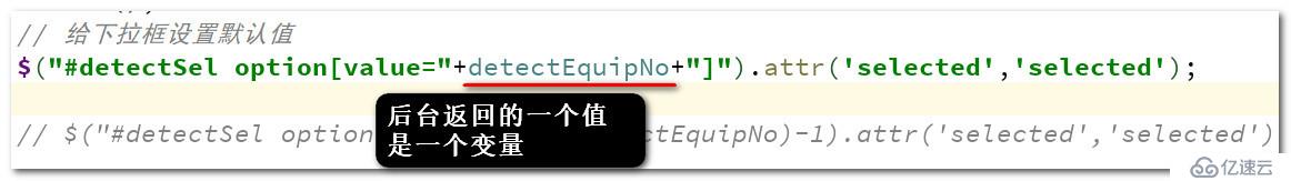 如何根據(jù)后臺(tái)返回的值來(lái)select下拉框默認(rèn)選中值