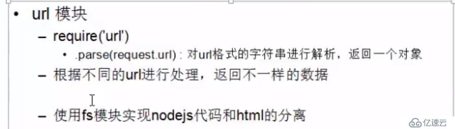 nodejs有什么作用