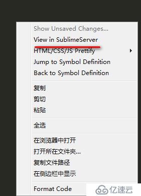 sublime text中开启本地服务器