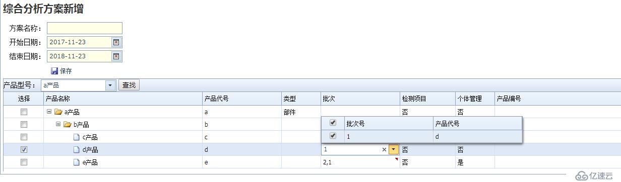 【沫沫金】miniui表格DataGrid动态Combobox功能实现