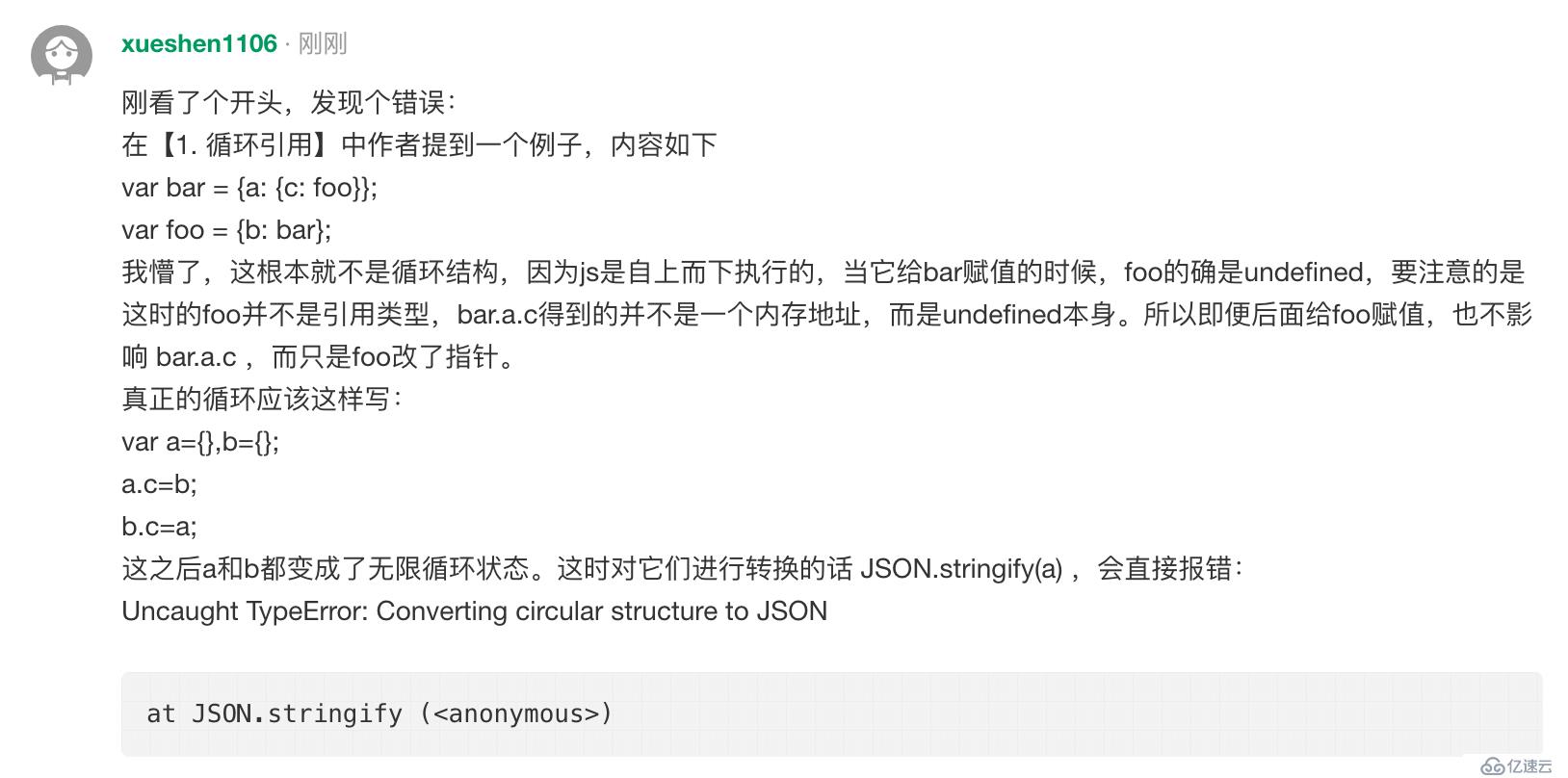 你所不知道的JSON.stringify