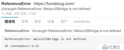 浅析"WeixinJSBridge is not defined"