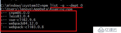 npm查看全局安装过哪些包(插件)