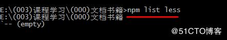 npm查看全局安装过哪些包(插件)