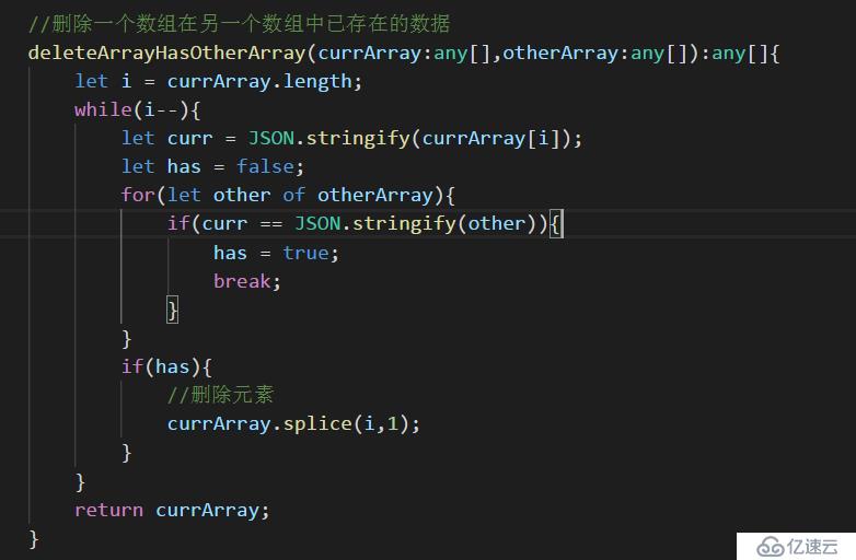 TypeScript 删除一个数组在另一个数组中有的数据