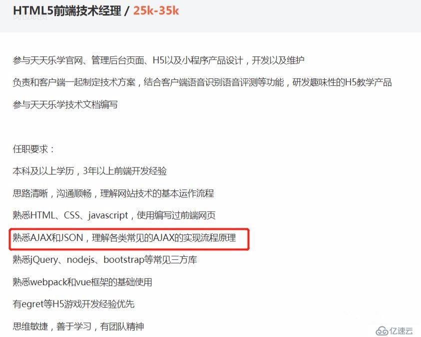 零基础通过Ajax实现网易云音乐数据交互（4）