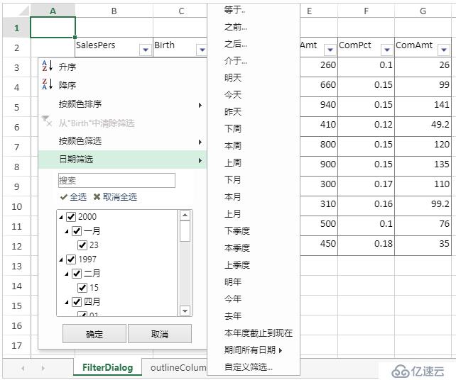 SpreadJS纯前端表格控件V11.1震撼来袭