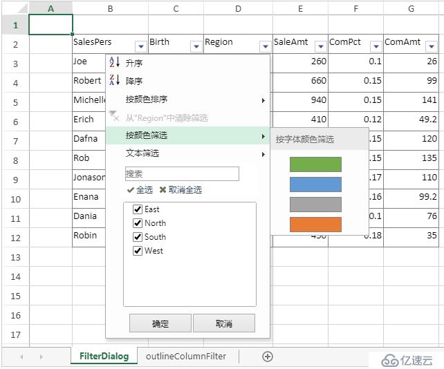 SpreadJS纯前端表格控件V11.1震撼来袭