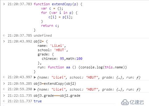 JavaScript深拷貝與淺拷貝