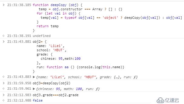 JavaScript深拷貝與淺拷貝