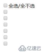 純js實(shí)現(xiàn)checkbox的全選、反選、全不選