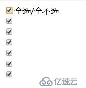 纯js实现checkbox的全选、反选、全不选