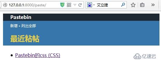 实战Django：Pastebin