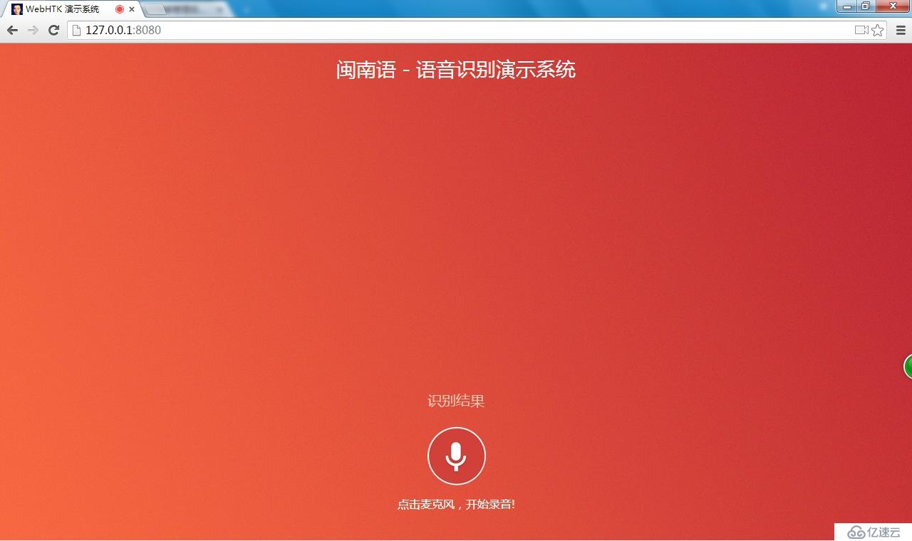 Golang 基于chrome浏览器语音识别web演示系统WebHTK开发之 UI篇