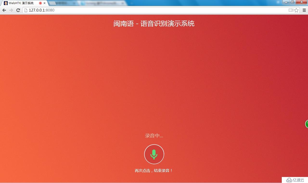 Golang 基于chrome浏览器语音识别web演示系统WebHTK开发之 UI篇