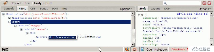 Firefox浏览器的调试工具Firebug的使用方法