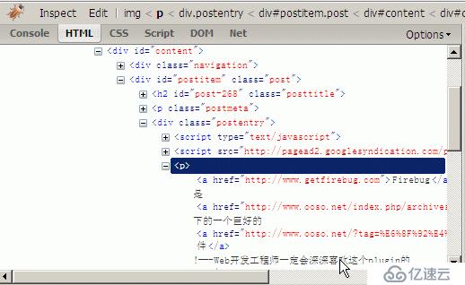 Firefox浏览器的调试工具Firebug的使用方法