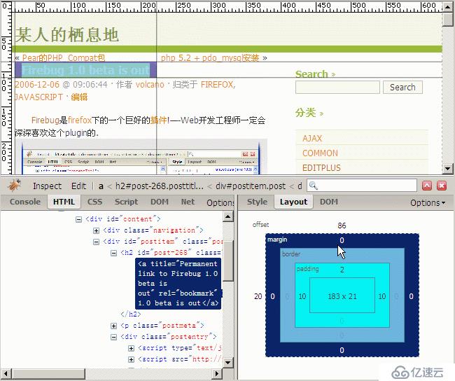 Firefox浏览器的调试工具Firebug的使用方法