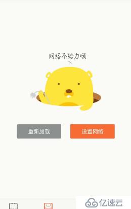 小程序网络判断，给出提示wx.getNetworkType