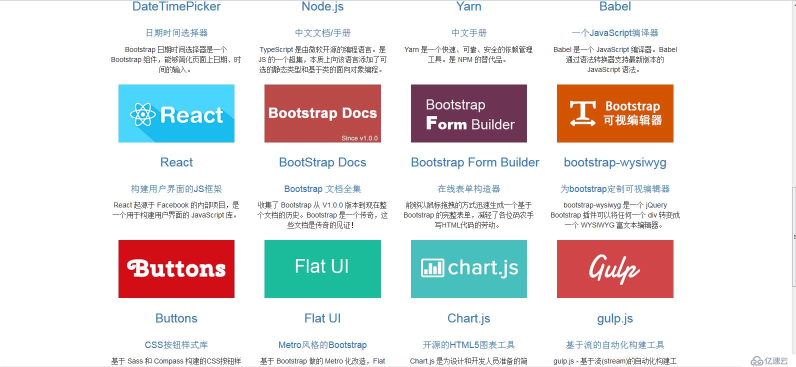 用Bootstrap知识写简易版Bootstrap官方网站首页