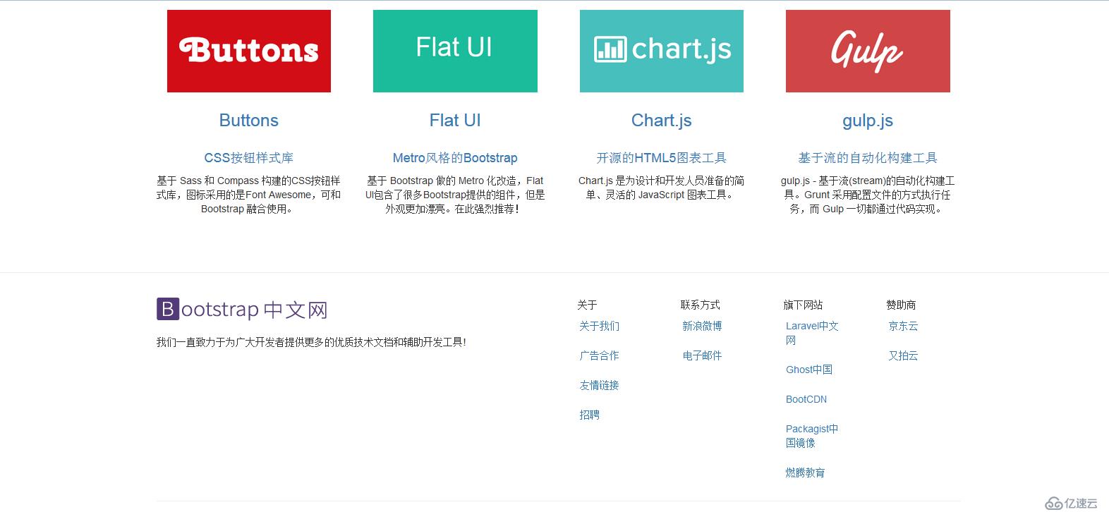 用Bootstrap知识写简易版Bootstrap官方网站首页