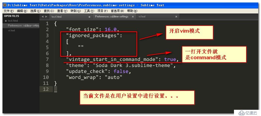 Sublime Text3下的vi编辑模式?