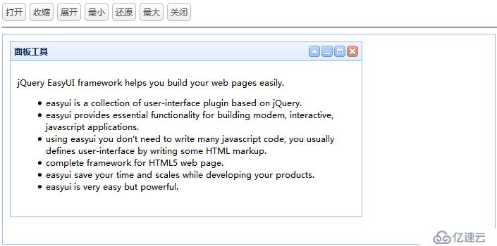 网站前端_EasyUI.基础入门.0003.使用EasyUI Panel组件的最佳姿势?