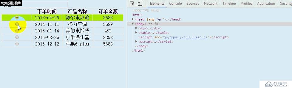 jQuery 表格应用：隔行变色，展开关闭，内容筛选