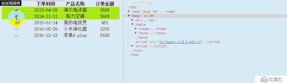 jQuery 表格应用：隔行变色，展开关闭，内容筛选