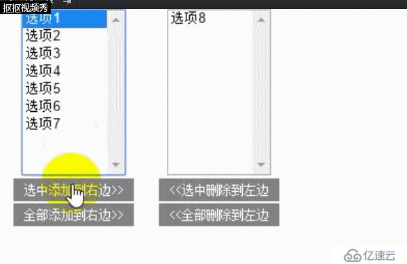 jQuery 表单应用：全选/取消全选，表单验证，网页选项卡切换