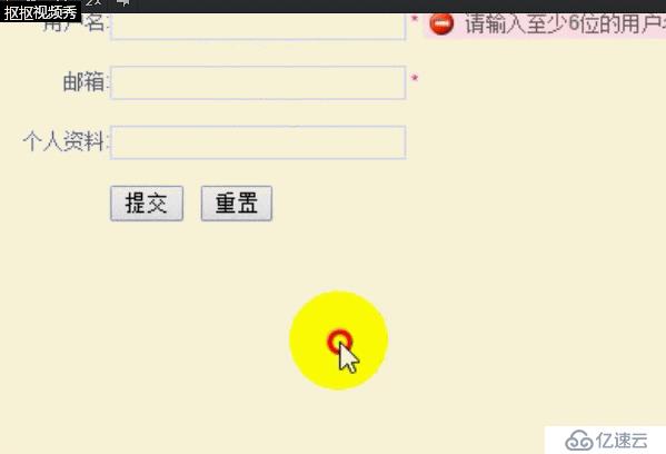 jQuery 表单应用：全选/取消全选，表单验证，网页选项卡切换