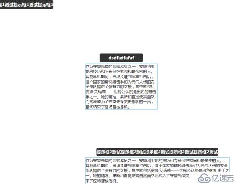 在指定位置上方出现通用jquery悬浮提示框插件全站通用