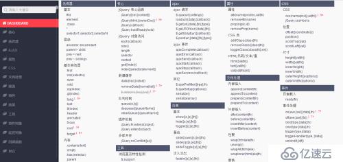 Jquery編程基礎