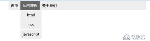 jquery实现下拉菜单