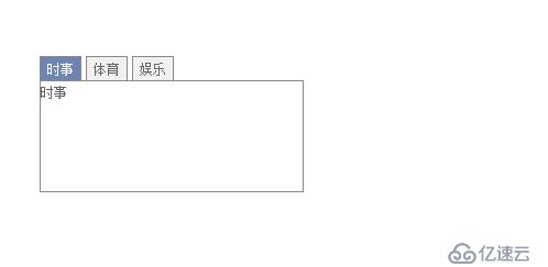 超好用的简单的jquery tab选项卡切换代码（点击切换和导航栏滑过）