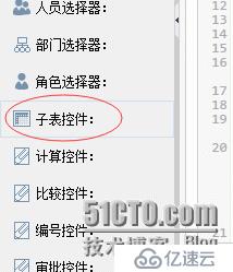 ueditor子表控件绑定事件的扩展优化