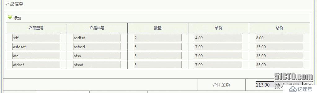 ueditor子表控件绑定事件的扩展优化