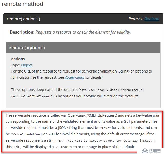 jQuery Validation Plugin校验规则remote的使用