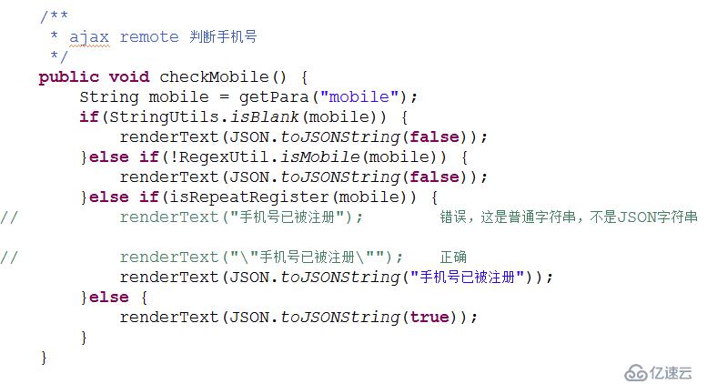 jQuery Validation Plugin校驗規(guī)則remote的使用